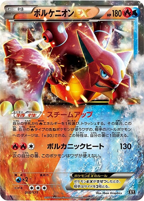 Volcanion EX Card Front