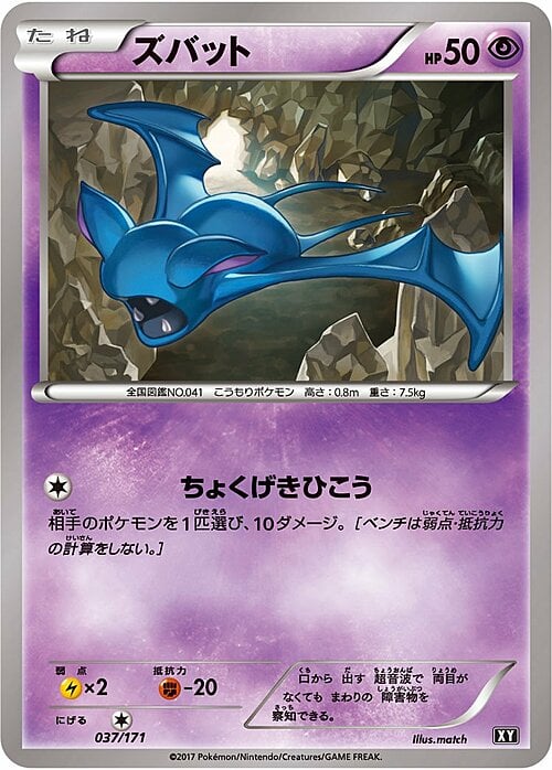 Zubat Card Front