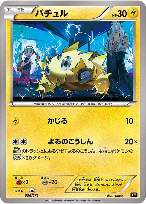 Joltik Card Front