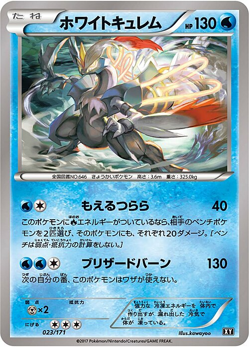 White Kyurem Card Front