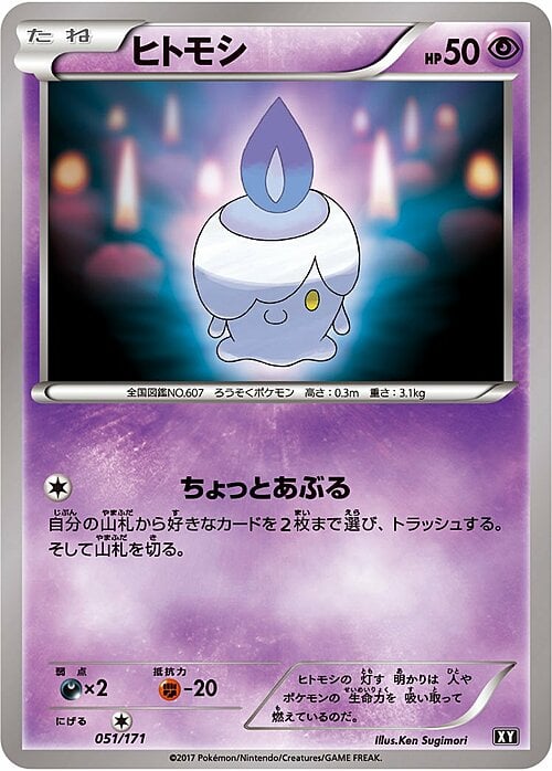 Litwick Card Front