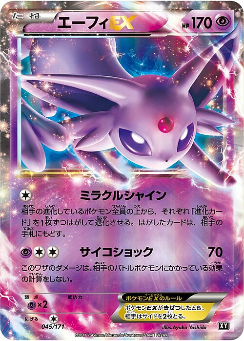 Espeon-EX Card Front