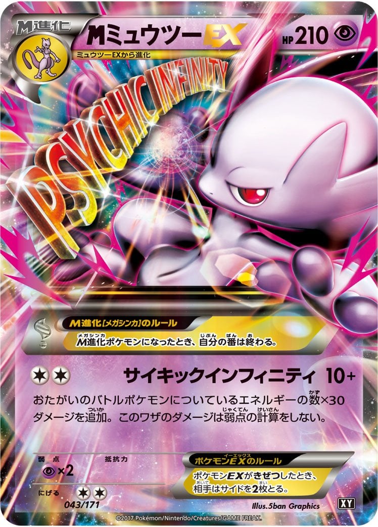 M Mewtwo ex The Best of XY | Pokémon | CardTrader