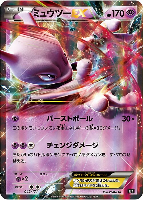 Mewtwo EX Card Front