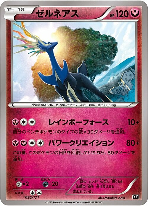 Xerneas Card Front