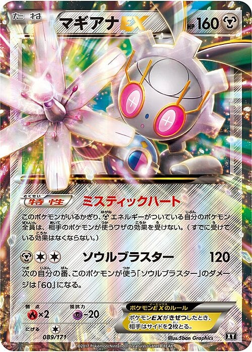Magearna EX Card Front