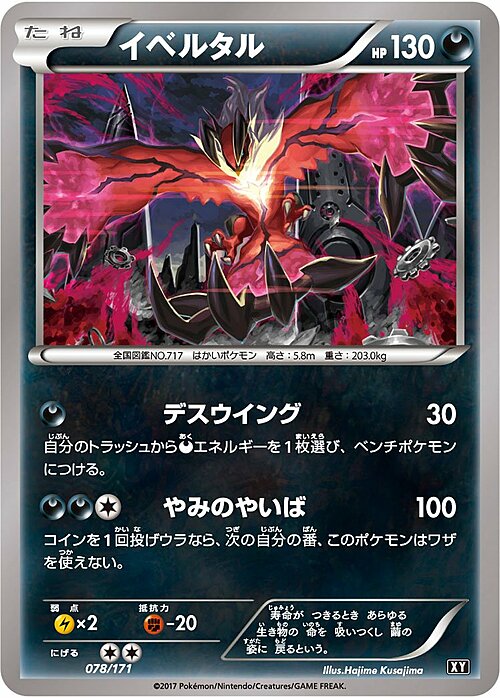 Yveltal Card Front