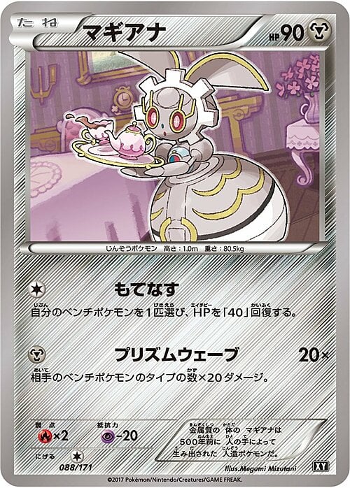 Magearna Card Front