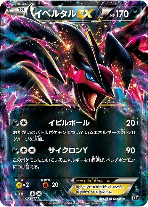 Yveltal EX Card Front