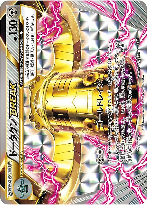 Bronzong TURBO Card Front