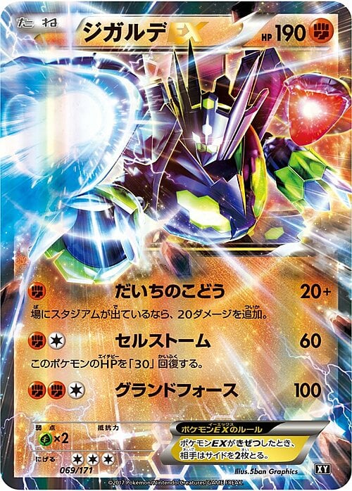 Zygarde EX Card Front