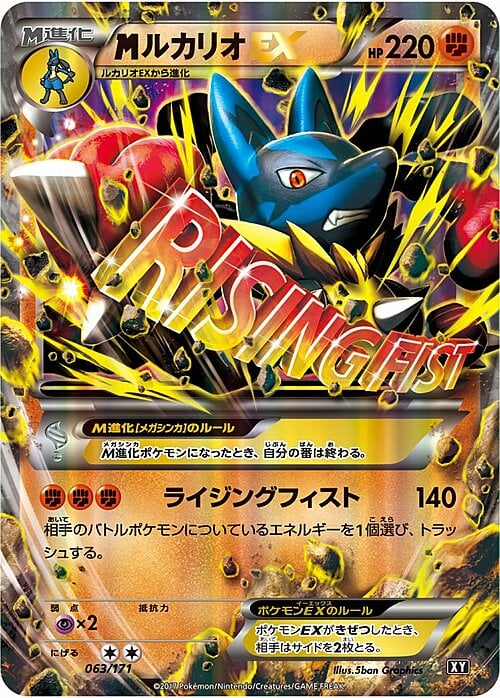 MLucario EX Card Front