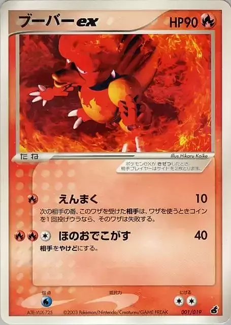 Magmar ex Card Front