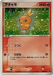 Torchic [Ember | CES]