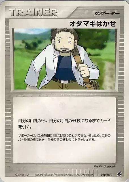 Professor Birch Card Front