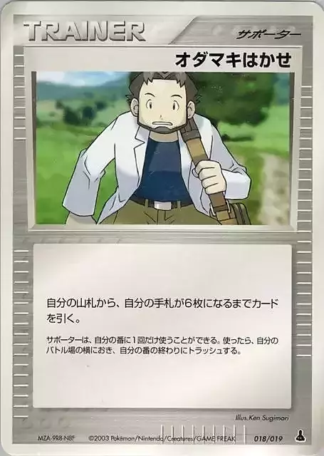 Professor Birch Card Front