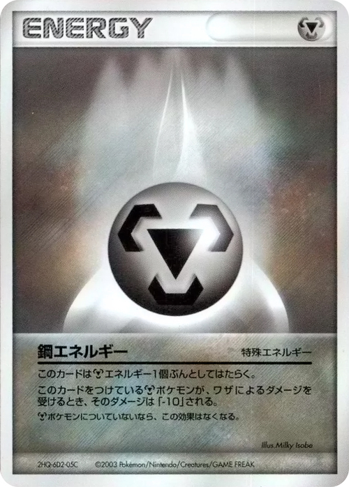 Metal Energy Card Front