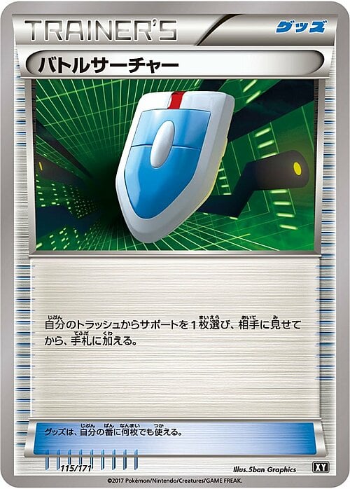 VS Seeker Card Front