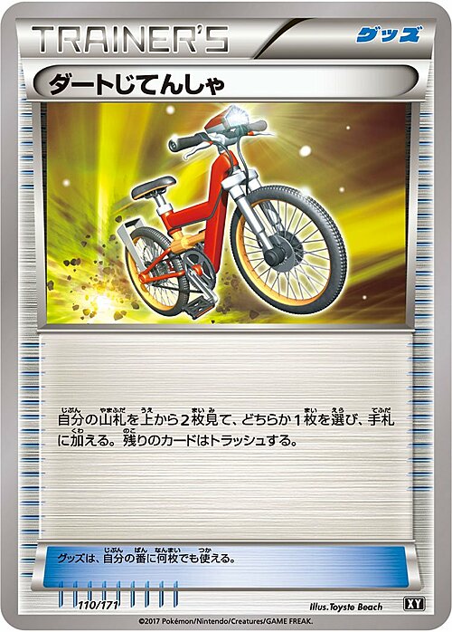 Acro Bike Card Front