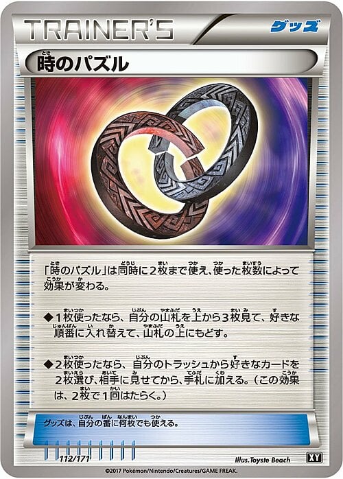 Puzzle of Time Card Front