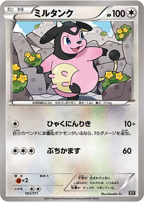 Miltank Card Front