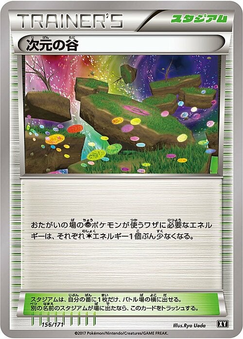 Valle Dimensionale Card Front