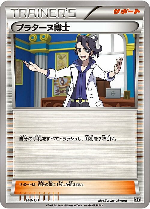Professor Sycamore Card Front