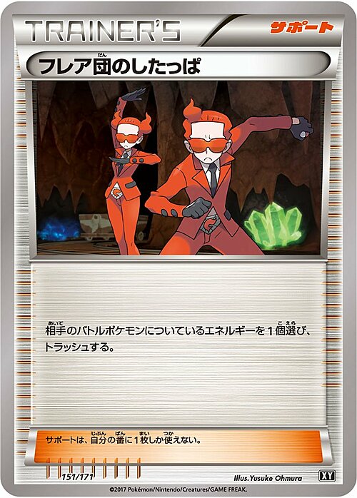 Recluta del Team Flare Card Front