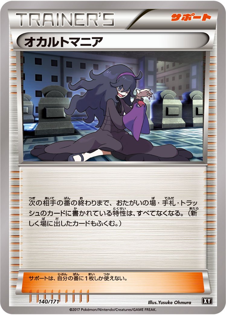 Hex Maniac The Best of XY | Pokémon | CardTrader