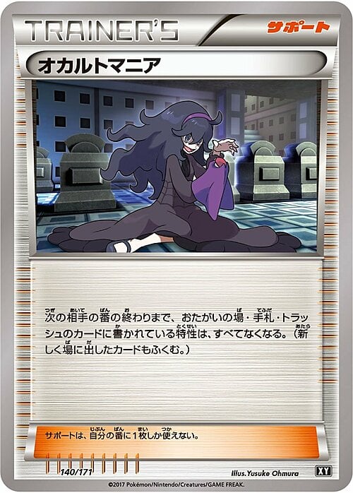 Hex Maniac Card Front