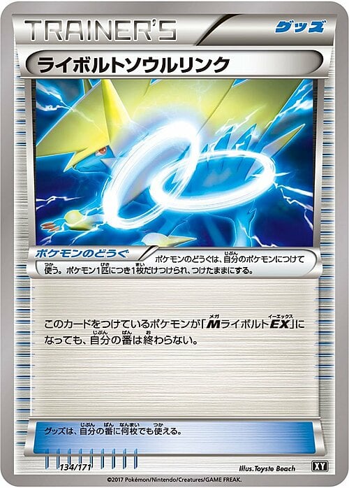 Legame Mentale con Manectric Card Front