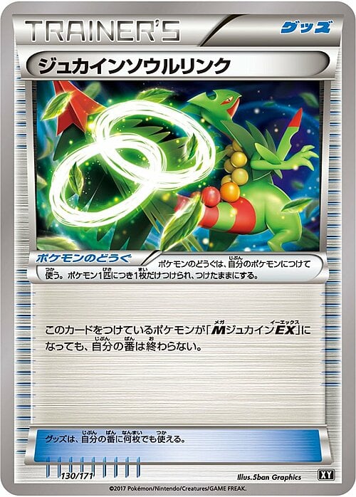 Legame Mentale con Sceptile Card Front