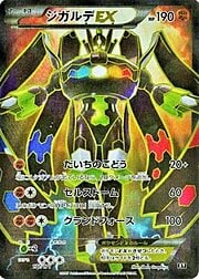 Zygarde EX [Land's Pulse | Cell Storm | Land's Wrath]