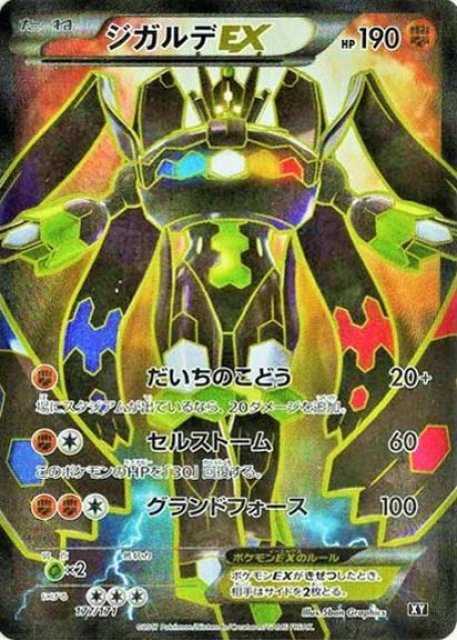 pokemon zygarde card ex Amazon.com: Pokemon - Zygarde-EX (54/124) - XY Fates Collide