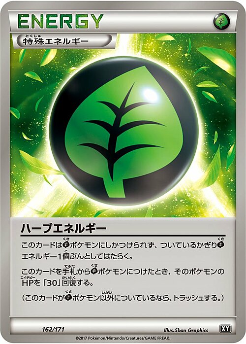 Energia Vegetale Card Front