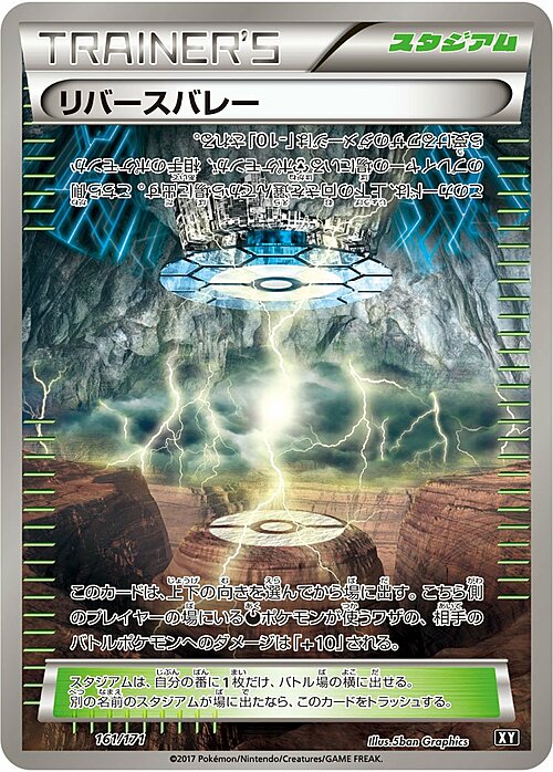 Valle Inversa Card Front