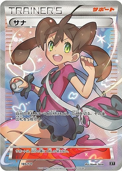 Shana Card Front