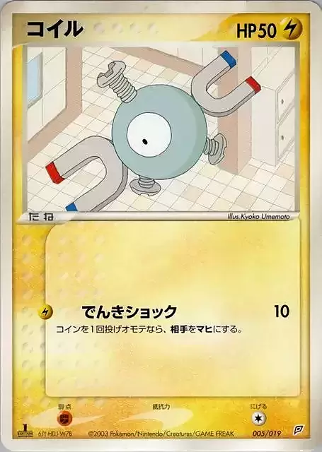 Magnemite Card Front