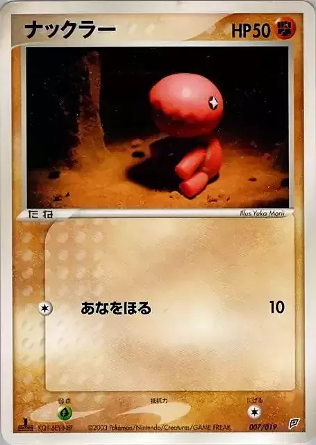 Trapinch Card Front