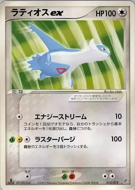 Latios EX Card Front