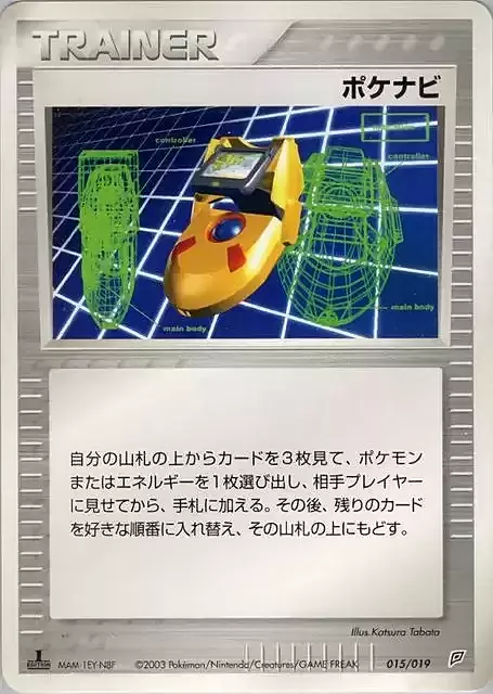 PokéNav Card Front