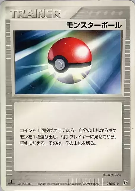 Poké Ball Card Front