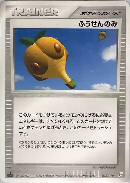 Balloon Berry Card Front
