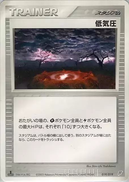 Low Pressure System Card Front