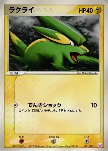 Electrike Card Front