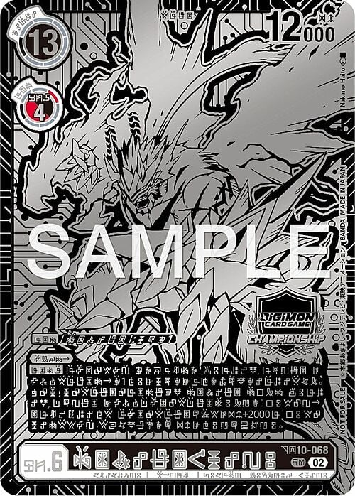 Gankoomon Card Front