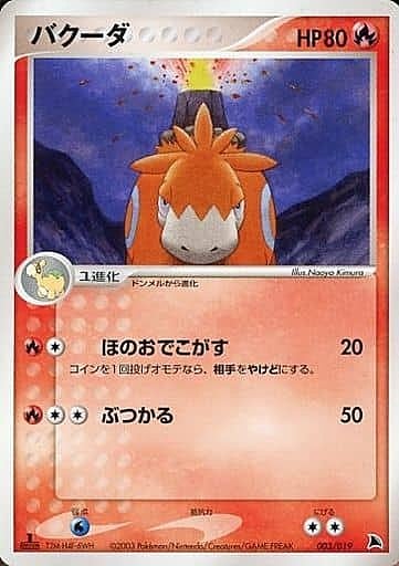 Camerupt Card Front