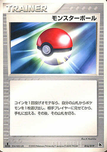 Poké Ball Card Front