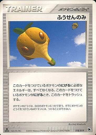 Balloon Berry Card Front