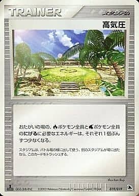 High Pressure System Card Front